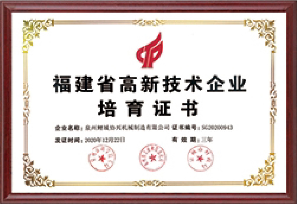 高新(xin)技術(shu)企業(ye)